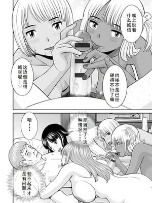 [かわもりみさき] 熟れ妻遊戯 めぐみさんは息子の彼女 ： 2 [DL版]_184