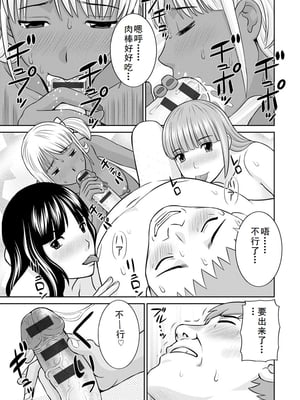 [かわもりみさき] 熟れ妻遊戯 めぐみさんは息子の彼女 ： 2 [DL版]_185