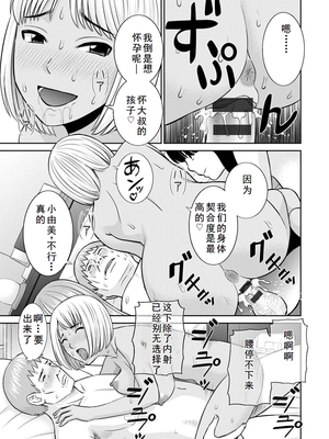 [かわもりみさき] 熟れ妻遊戯 めぐみさんは息子の彼女 ： 2 [DL版]_187