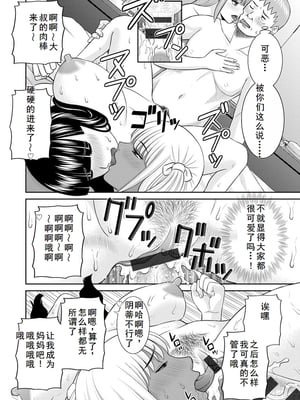 [かわもりみさき] 熟れ妻遊戯 めぐみさんは息子の彼女 ： 2 [DL版]_190