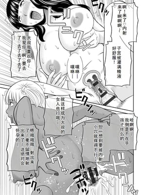 [かわもりみさき] 熟れ妻遊戯 めぐみさんは息子の彼女 ： 2 [DL版]_191