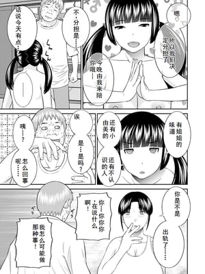 [かわもりみさき] 熟れ妻遊戯 めぐみさんは息子の彼女 ： 2 [DL版]_193