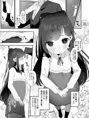 [ぱんだりっくす (ごーごーぱんだ)] 淫乱猫は夜に啼く 自慰&夜這い編 [DL版]_03