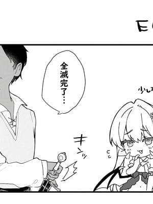 [玉之けだま] プラズマvsスライム漫画_22