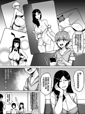 [泪吉] 我的寄生兽妈妈1-2 中文_09