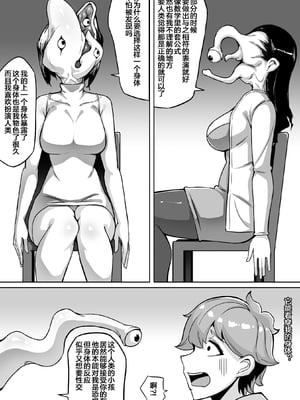 [泪吉] 我的寄生兽妈妈1-2 中文_18