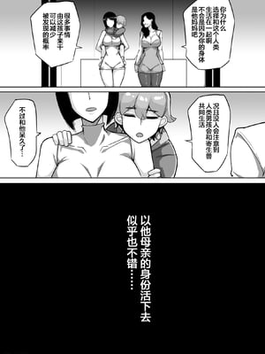 [泪吉] 我的寄生兽妈妈1-2 中文_28