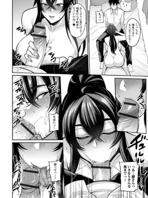 [仁志田メガネ] デカ乳彼女発情中！！[DL版]_044
