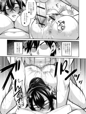 [仁志田メガネ] デカ乳彼女発情中！！[DL版]_053