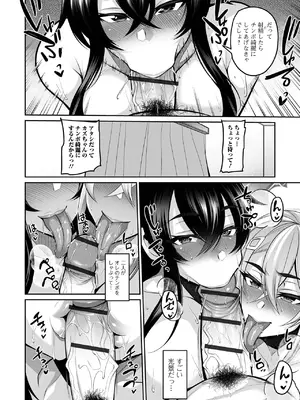 [仁志田メガネ] デカ乳彼女発情中！！[DL版]_066