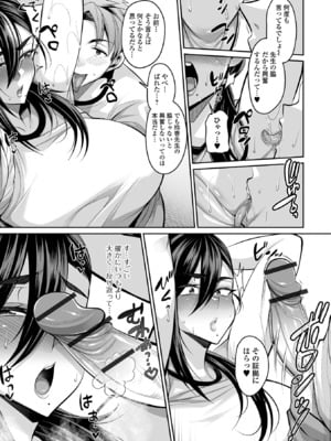 [仁志田メガネ] デカ乳彼女発情中！！[DL版]_081