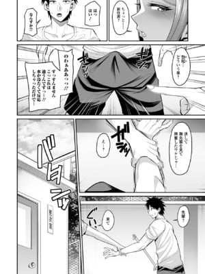 [仁志田メガネ] デカ乳彼女発情中！！[DL版]_100