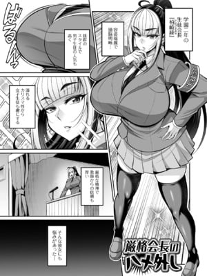 [仁志田メガネ] デカ乳彼女発情中！！[DL版]_137