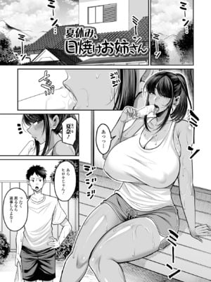 [仁志田メガネ] デカ乳彼女発情中！！[DL版]_157