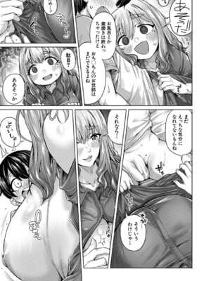 [柔乃やわ] ぼくとえっちなお姉ちゃん [DL版]_020