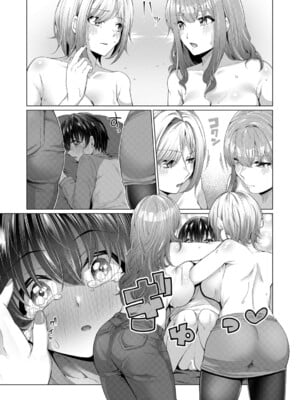 [柔乃やわ] ぼくとえっちなお姉ちゃん [DL版]_050