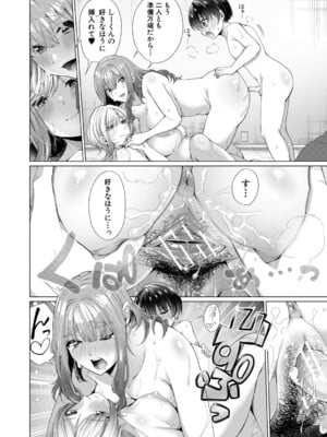 [柔乃やわ] ぼくとえっちなお姉ちゃん [DL版]_057