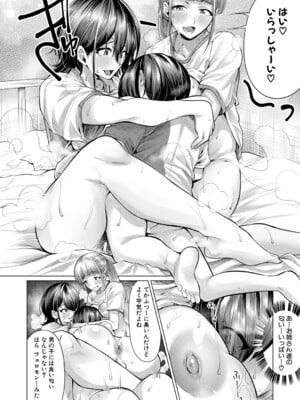 [柔乃やわ] ぼくとえっちなお姉ちゃん [DL版]_143