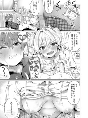 [柔乃やわ] ぼくとえっちなお姉ちゃん [DL版]_172