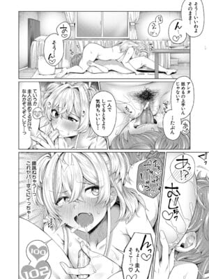 [柔乃やわ] ぼくとえっちなお姉ちゃん [DL版]_181