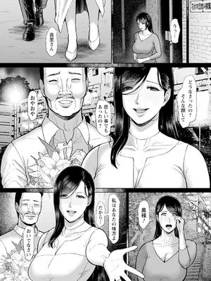 ANGEL 倶楽部 2025年7月号 [DL版]_098