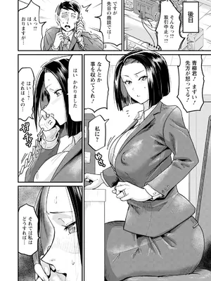 ANGEL 倶楽部 2025年7月号 [DL版]_318