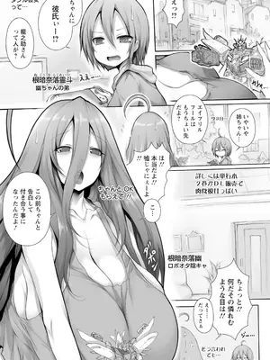 ANGEL 倶楽部 2025年7月号 [DL版]_359