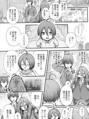 ANGEL 倶楽部 2025年7月号 [DL版]_362