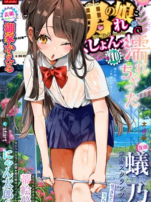 [アンソロジー] 月刊Web男の娘・れくしょんッ！S Vol.110 [DL版]