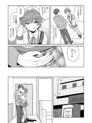 [アンソロジー] 月刊Web男の娘・れくしょんッ！S Vol.110 [DL版]_04