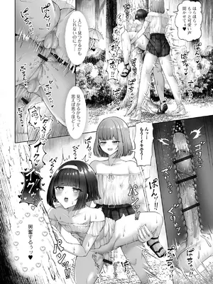 [アンソロジー] 月刊Web男の娘・れくしょんッ！S Vol.110 [DL版]_32