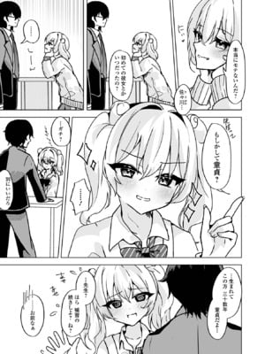 [アンソロジー] 月刊Web男の娘・れくしょんッ！S Vol.110 [DL版]_53