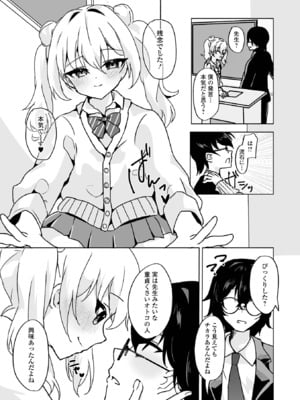 [アンソロジー] 月刊Web男の娘・れくしょんッ！S Vol.110 [DL版]_55