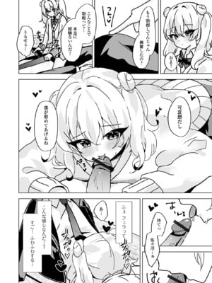 [アンソロジー] 月刊Web男の娘・れくしょんッ！S Vol.110 [DL版]_56