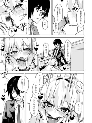 [アンソロジー] 月刊Web男の娘・れくしょんッ！S Vol.110 [DL版]_57