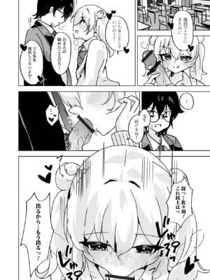 [アンソロジー] 月刊Web男の娘・れくしょんッ！S Vol.110 [DL版]_58