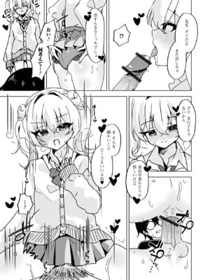 [アンソロジー] 月刊Web男の娘・れくしょんッ！S Vol.110 [DL版]_59