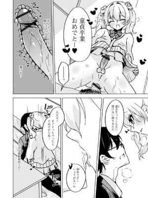 [アンソロジー] 月刊Web男の娘・れくしょんッ！S Vol.110 [DL版]_60