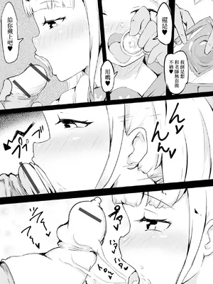 [くまパンツ] お嬢様は風俗委員長 (デジタルぷにぺどッ! Vol.23) [中国翻訳]_10