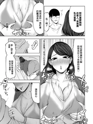 [とこわん] 枕営業無双 ～生保人妻のおまんこ保険～[中国翻訳]_07