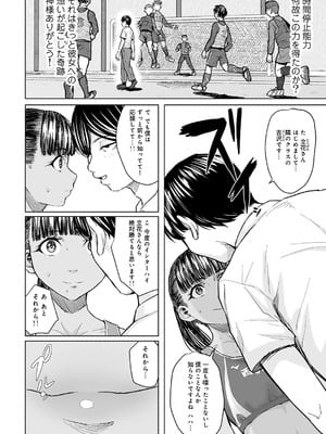 [まげきち] 君と触れ合える時間 (COMICグーチョ vol.21)_002