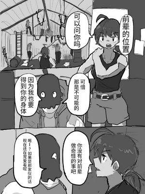 [DAINZIA (うさ山にこ)] ふたなり×ショタのハッピー子作りウェディング [中国翻訳]_098_z_1
