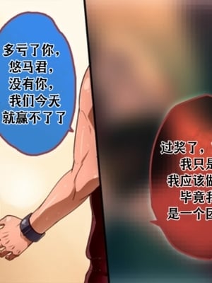 [Black Monkey Pro (Mazjojo)] OFFSCREEN SCANDAL （射个明白自汉化）_006.06