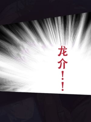 [Black Monkey Pro (Mazjojo)] OFFSCREEN SCANDAL （射个明白自汉化）_068.068