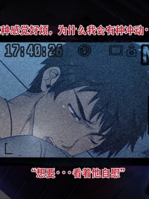 [Black Monkey Pro (Mazjojo)] OFFSCREEN SCANDAL （射个明白自汉化）_118.0118