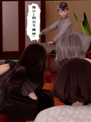 三日寄宿生活 1-4 [完结]_001_054