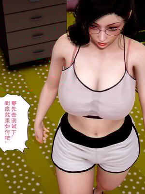 三日寄宿生活 1-4 [完结]_013