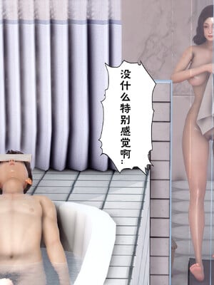 三日寄宿生活 1-4 [完结]_098