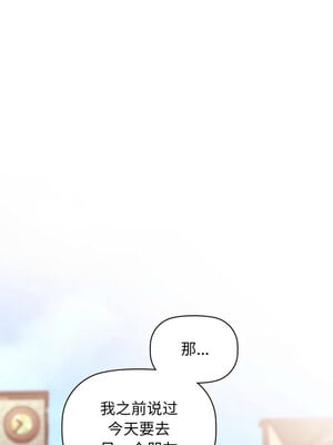 咖啡因 60-61話_61_08_oiij