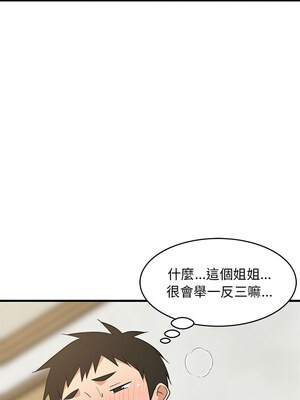 家教住我家 44-45話_45_07_avwe